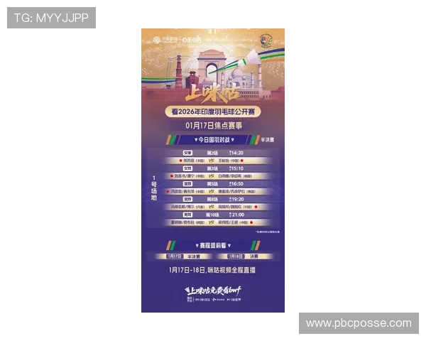 BWIN体育手机版让用户轻松掌握全球体育赛事最新动态与比分