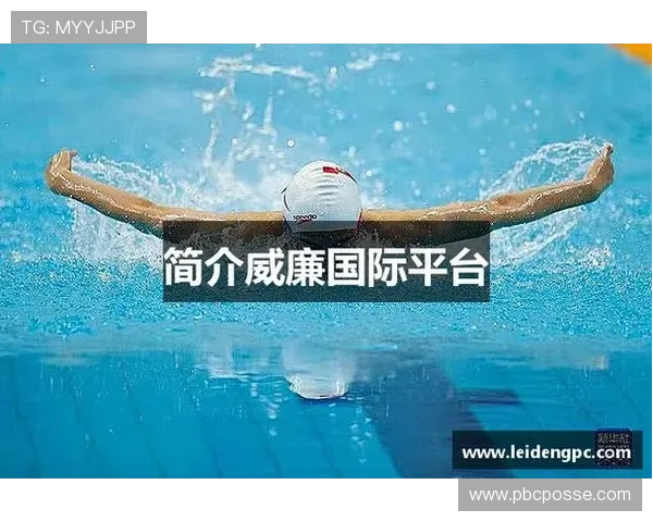 威廉体育官方主页为广大体育爱好者提供一站式的赛事信息和互动交流平台