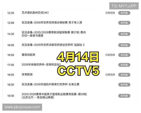 环球体育手机官网最新赛事直播安排与观看指南详细介绍